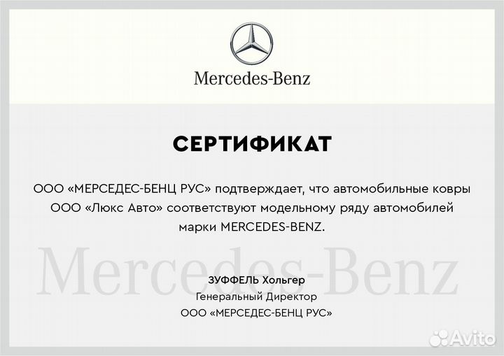 3D Коврики Mercedes E-класс Высокие Борта Экокожа