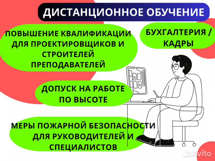 Обучение Корочки Удостоверения Допуски
