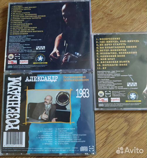 CD из коллекции Александр Розенбаум
