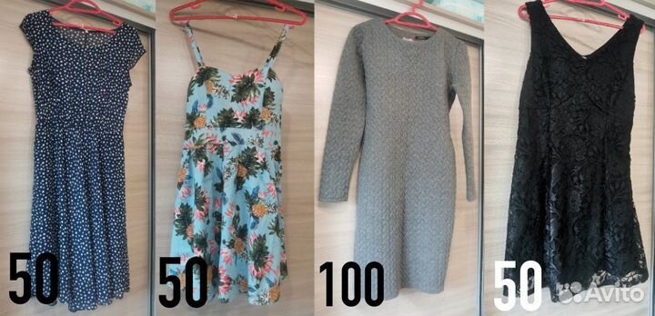 Вещи пакетом женские 44 46