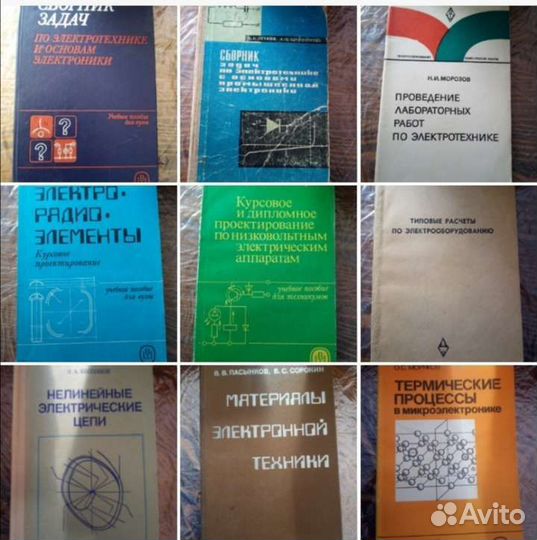 Книги электрика электроника и приборы СССР 2