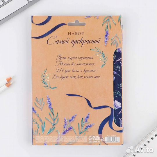 Ежедневник