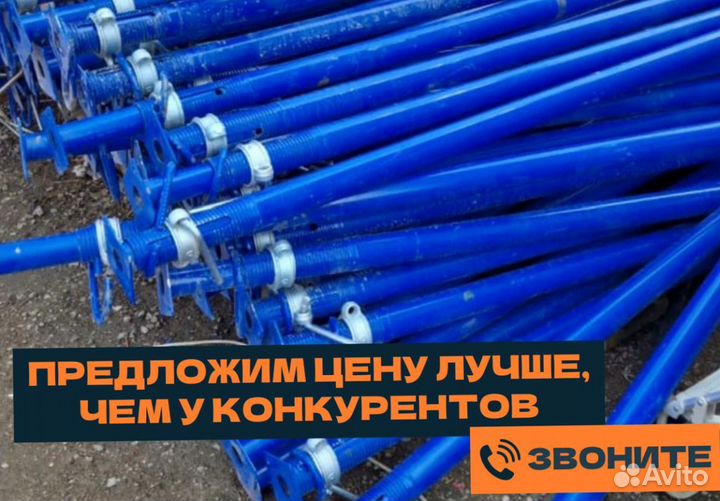 Комплектующие для опалубки выкуп