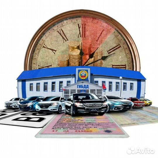 Помощь в постановке регистрации авто в гибдд