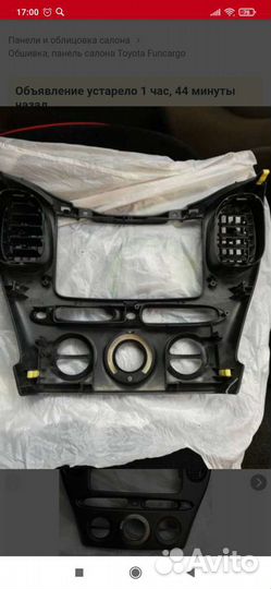 Передняя консоль