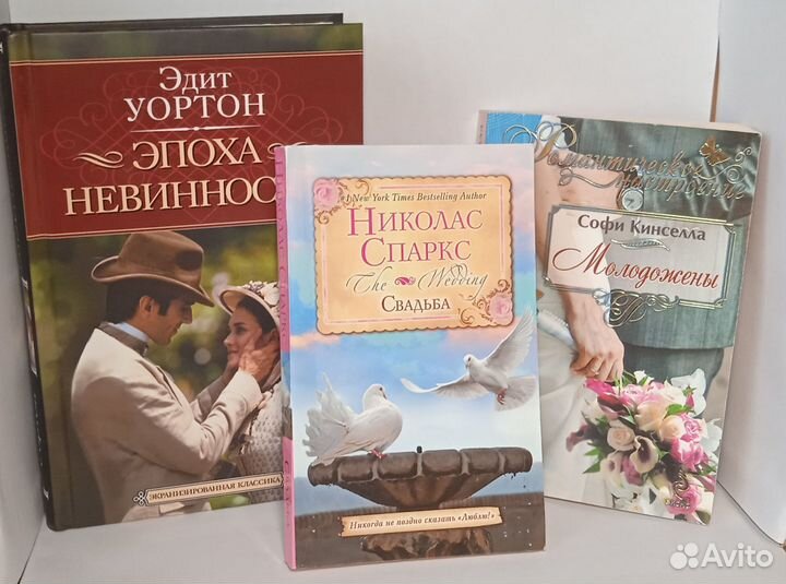 Женские романы пакетом 8 шт