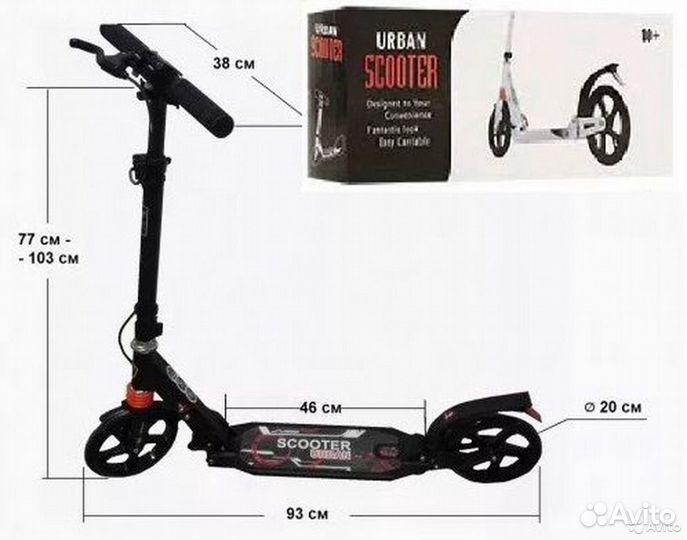 Самокат Urban Scooter для взрослых и подростков