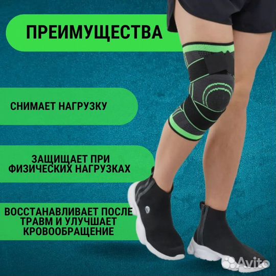 Бандаж колена универсальный компрессионный