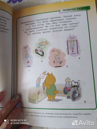 Умные книжки 5-6лет