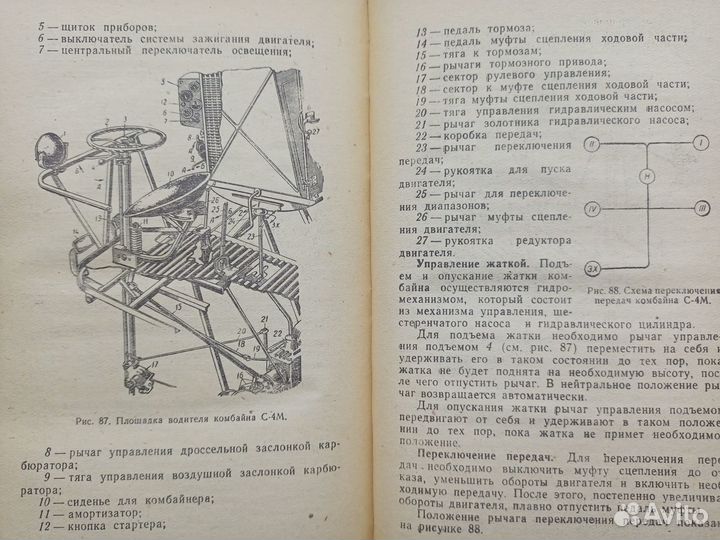 Практическая езда на с/х машинах