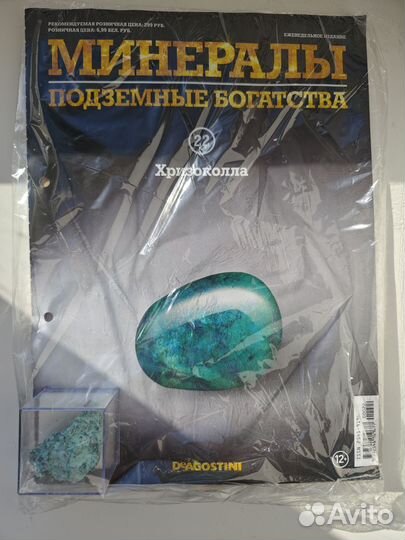 Минералы подземные богатства