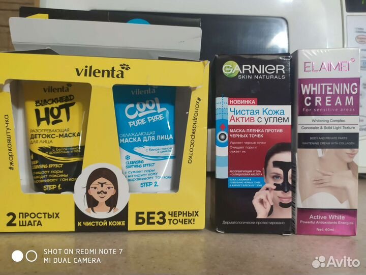 Уход за кожей пакетом