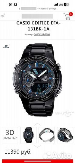 Часы casio edifice efa 131