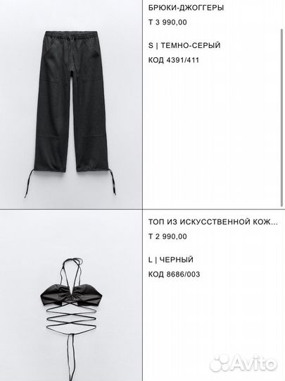 Рубашки брюки топы Zara