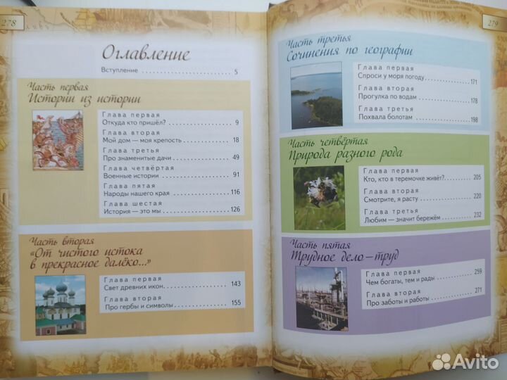 Детская энциклопедия