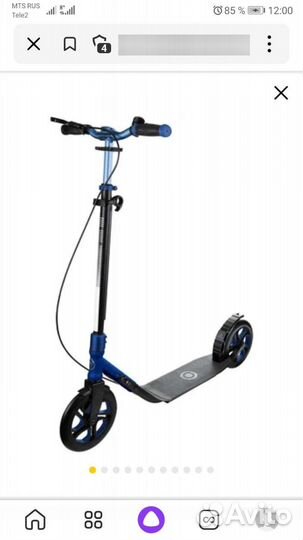 Самокат для взрослых, и детей