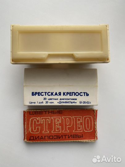 Диапозитивы