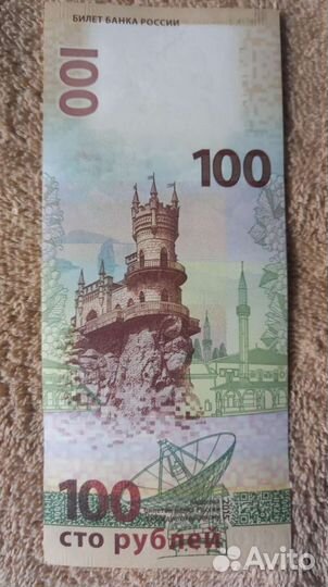 Купюра в 100 рублей крым 1/2