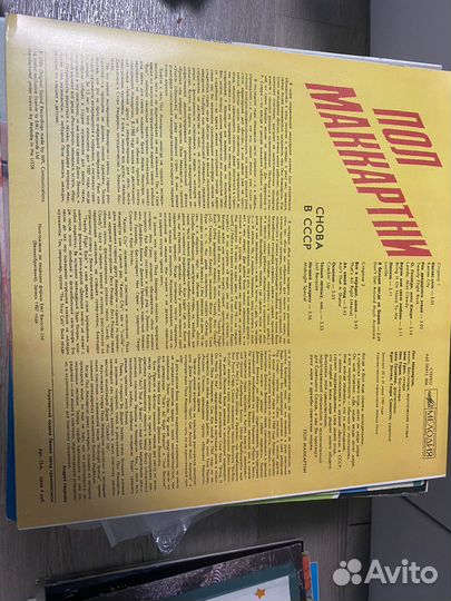 Paul mccartney пластинка