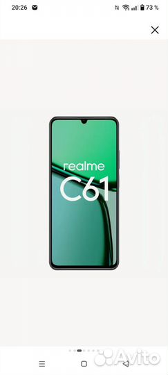 realme C61, 8/128 ГБ