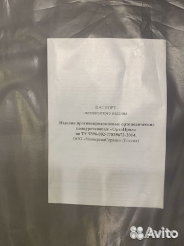 Ортопедический противопролежневый матрас