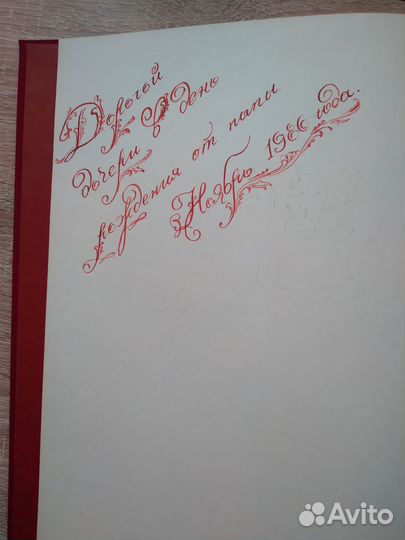 Книга Руслан и Людмила Палех