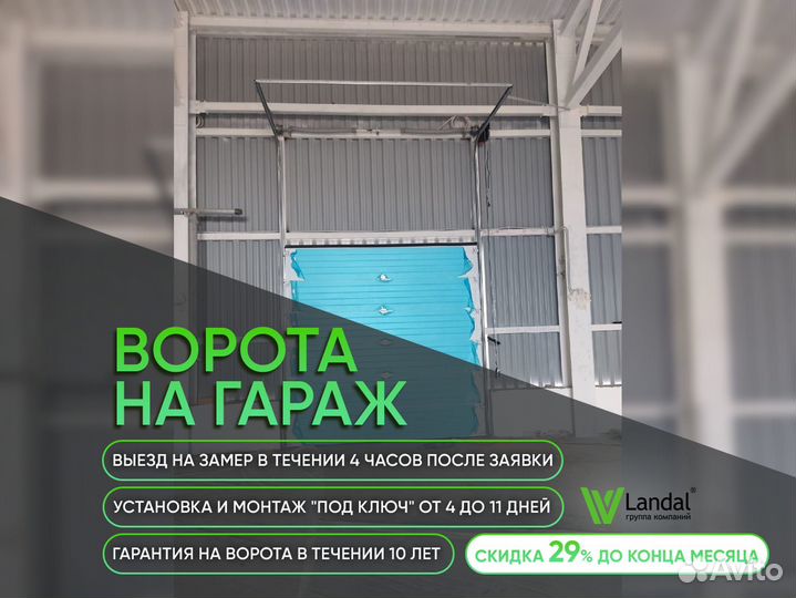 Гаражные секционные ворота