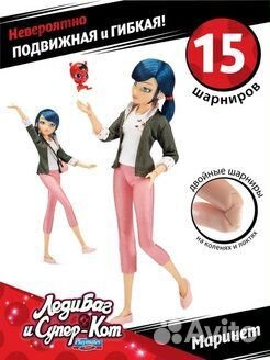 Кукла Маринетт Леди Баг Miraculous 26 см