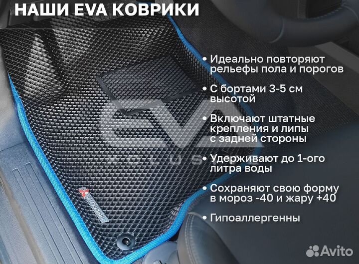 Ева EVA эва коврики 3D c бортами Toyota Fortuner I