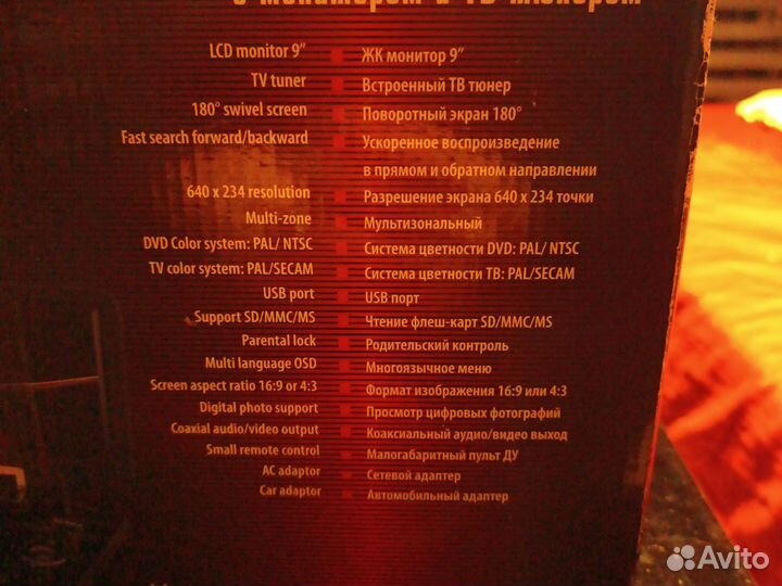 Портативный dvd плеер