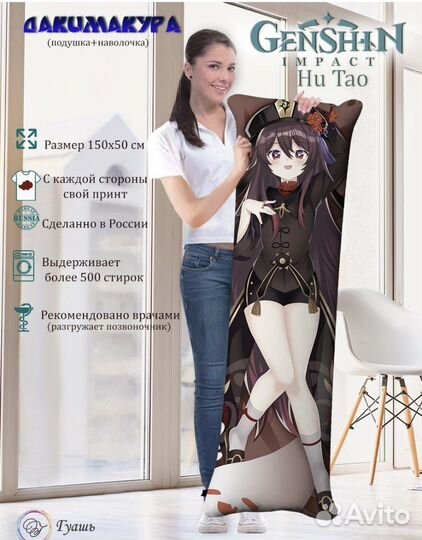 Аниме подушка