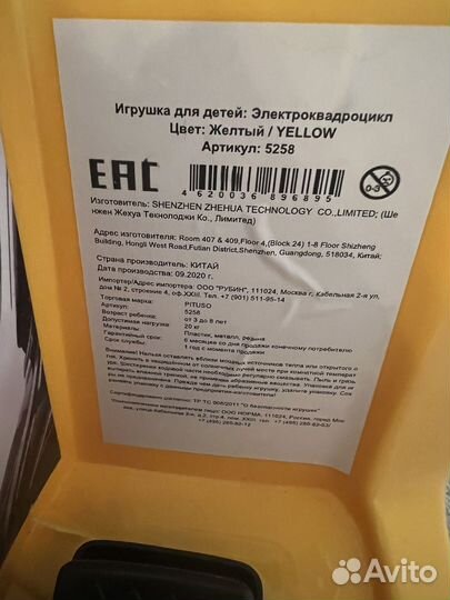 Электромобиль