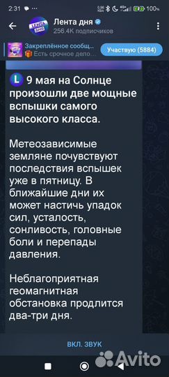 Телевизор 26 дюймов