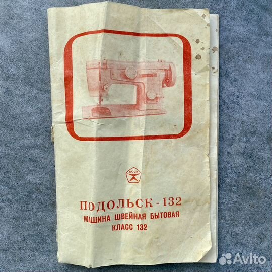 Швейная машина Подольск-132