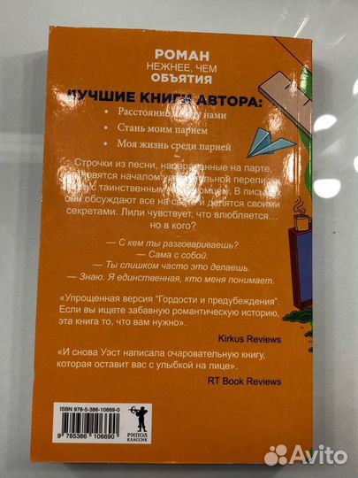 «P.S. Ты мне нравишься» Кейси Уэст