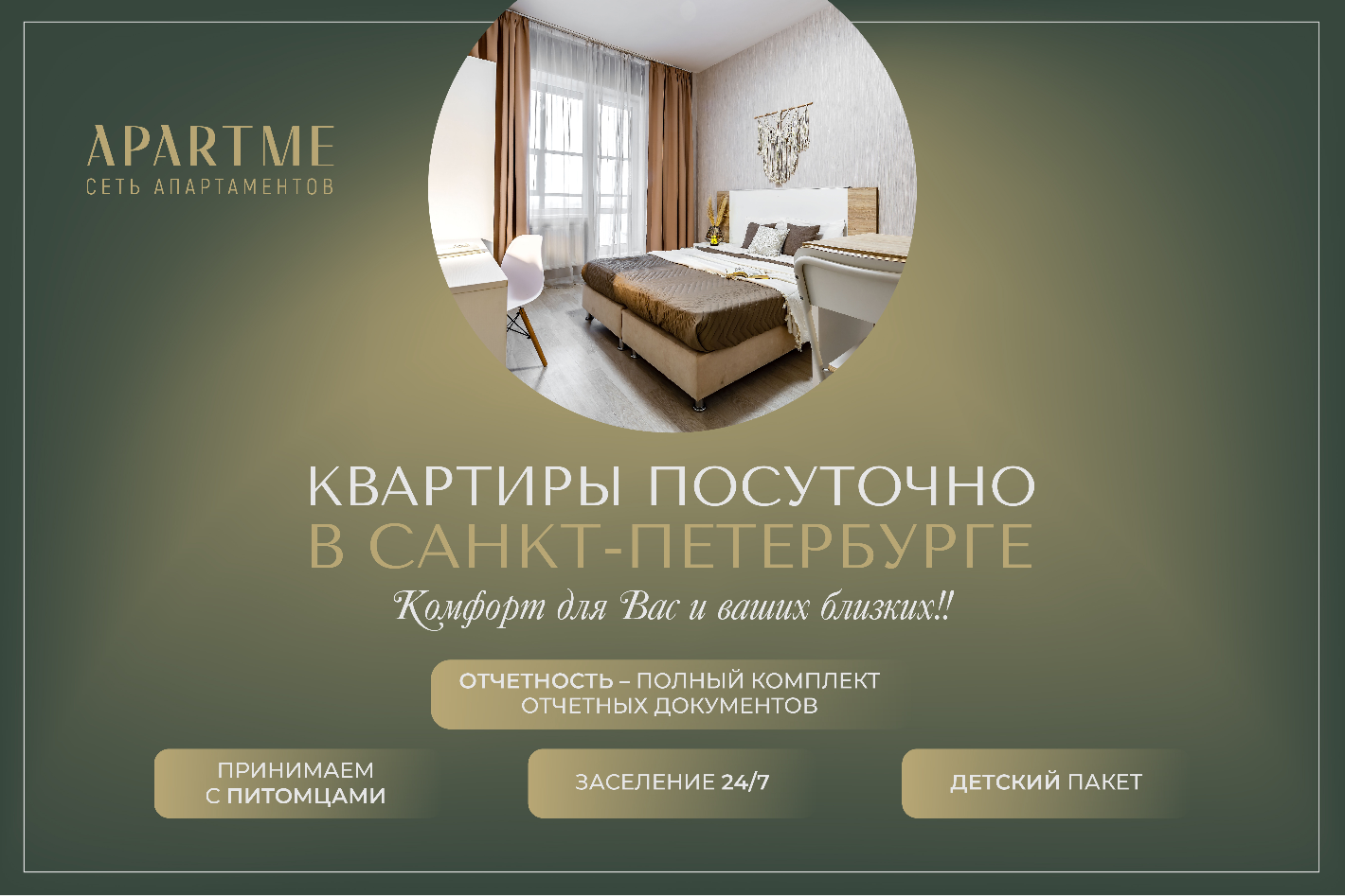 Apartme SPB. Профиль пользователя на Авито