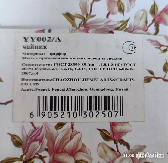 Чайник заварочный фарфоровый