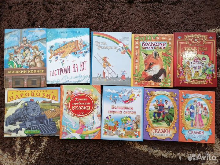 Увлекательные детские книжки. Заветная полочка