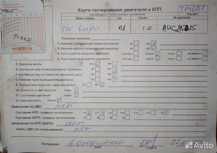 Разбор на запчасти Volkswagen Lupo