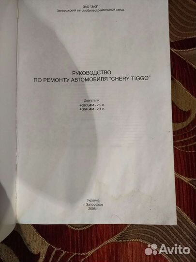 Книга Черри, Вортэкс Тинго
