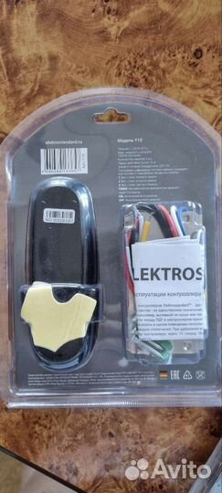 Дистанционное управление светом