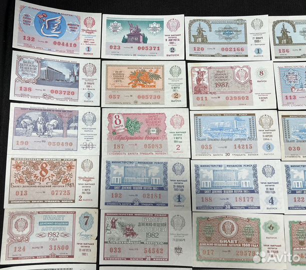 Лотерейные билеты СССР