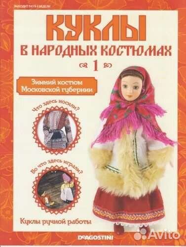 Кукла фарфоровая коллекционная