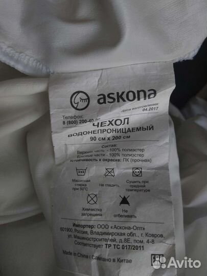Водонепроницаемый чехол на матрас 90*200см Аскона