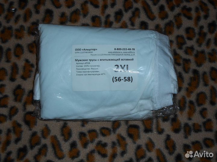 Простыни и трусы для лежачих больных