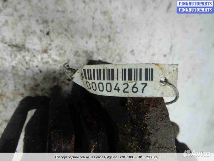 Суппорт зад/лево Honda Ridgeline, 2006 3.5 Бензин