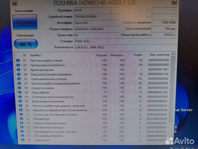 Жесткие диски Toshiba 4тб