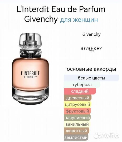 Givenchy l interdit