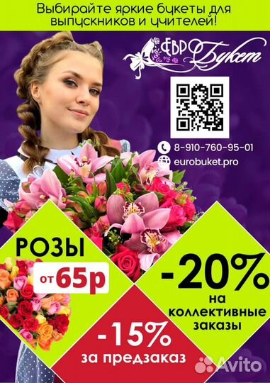 Цветы. Хризантемы с доставкой