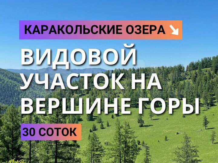 Участок 30 сот. (СНТ, ДНП)